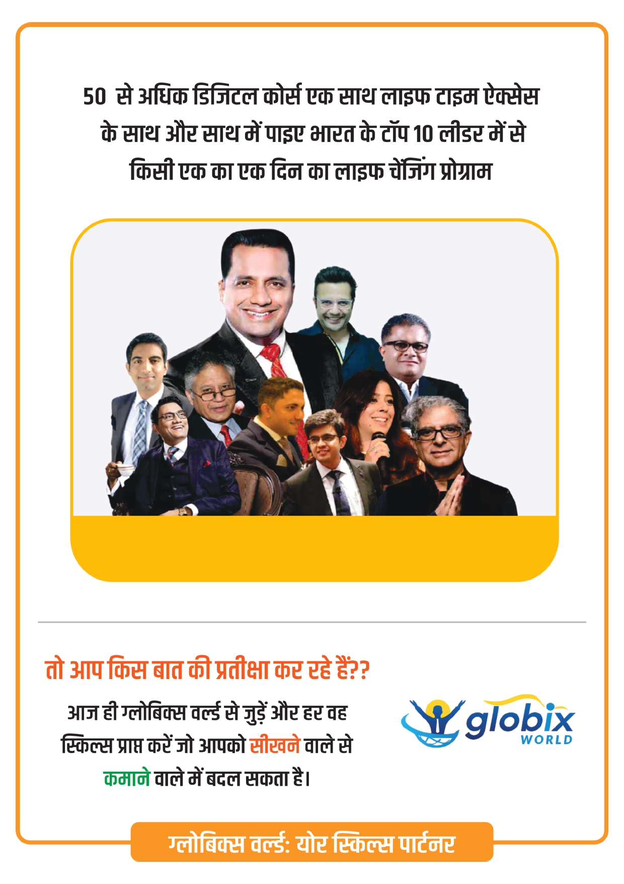 Globix World LLP