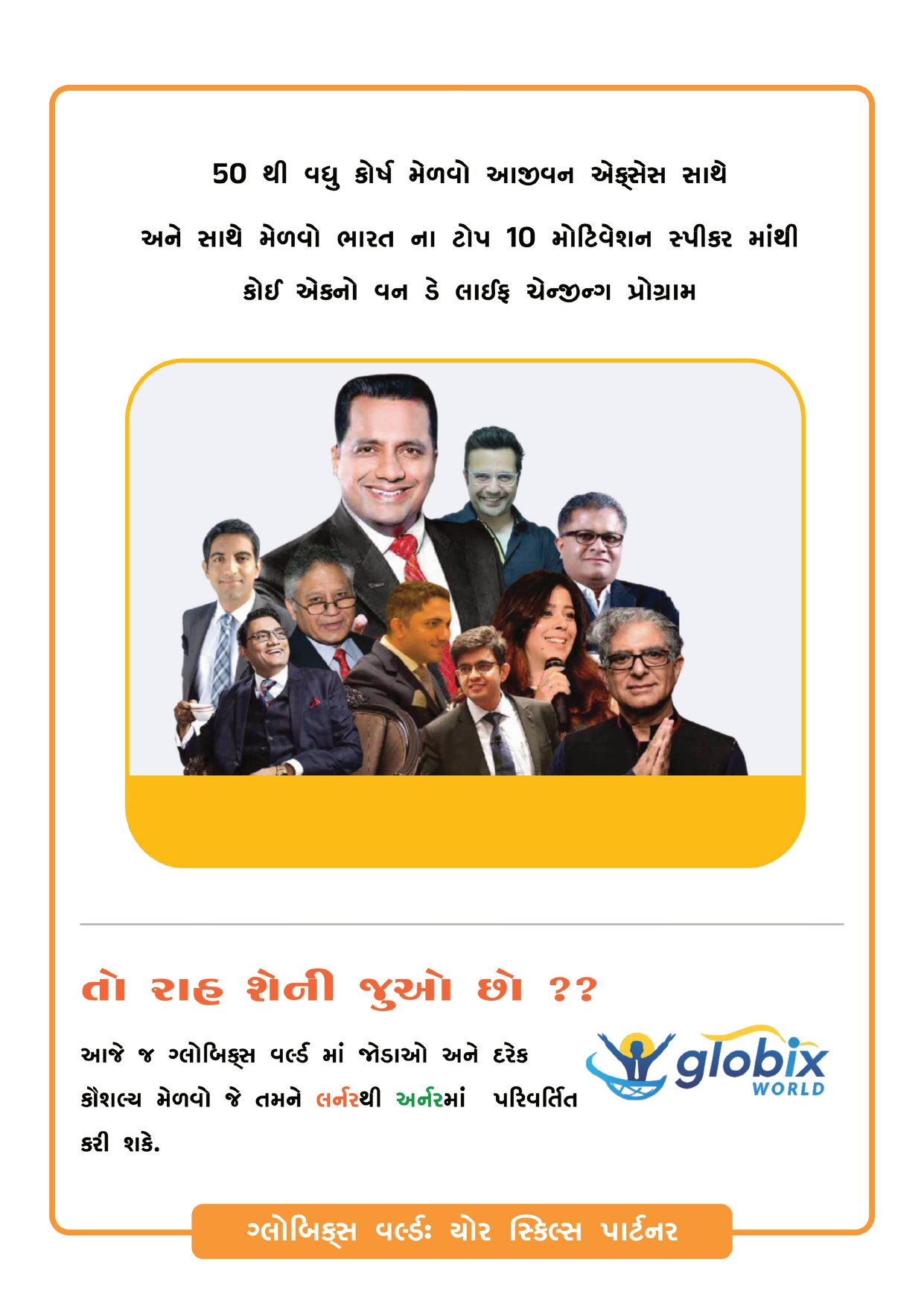 Globix World LLP